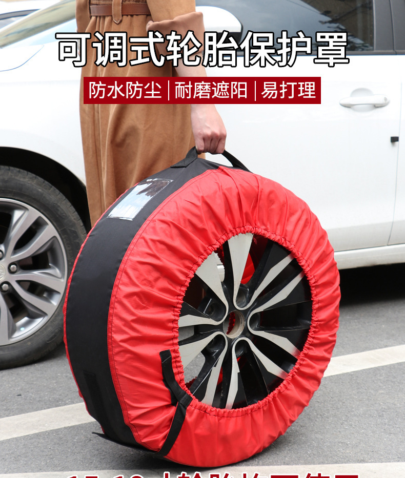可调轮胎罩_01.jpg