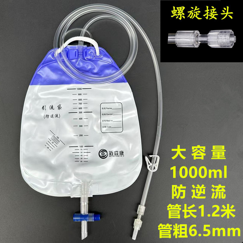 一次性使用引流袋防逆流1000ml尿袋集尿袋1500ml十字阀防回流加长|undefined