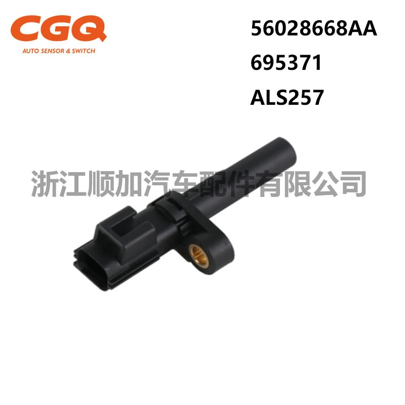 695371 56028668AA 5S6571 ALS257, для Dodge ABS датчик скорости колеса