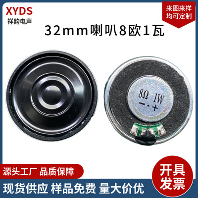 32mm Horn 812 circular Thin section speaker Voice walkie-talkie horn speaker factory