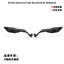 适用川崎Z400/Z650/Z900街车系列通用 改装CNC铝合金后视镜倒车镜