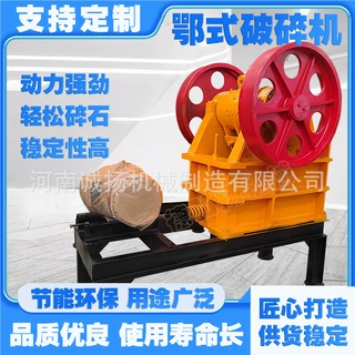 鄂式破碎机150*250型矿石颚式破碎机 建筑垃圾粉碎机