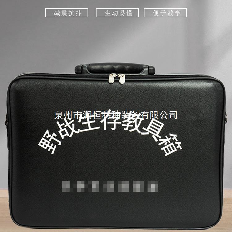 野战生存教具箱 野外生存演示训练教学抗摔装备器材配发套装