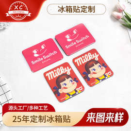 金属冰箱贴定制 可爱卡通动漫创意旅游纪念品磁贴磁性冰箱贴定做