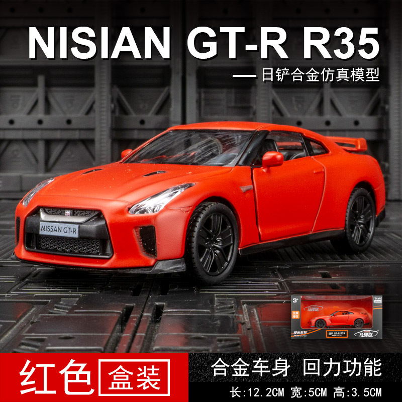 Mako'an CH554033 Simulation R35 Sports Car Alloy Car Model Ornaments Pull Back Double Door Toy Boy