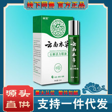 提神醒脑晕车风油精学生打瞌睡提神晕车开车用
