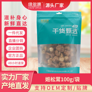 ���ľG��Դ���x�������100g���rĢ���Ҝ���Ȼ��I�B�����S��