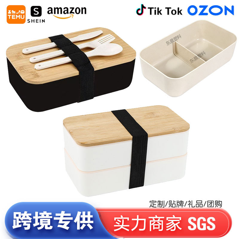 Cross-Border Japanese-Style Lunch Box, Microwaveable, Bamboo Lid Lunch Box, Wheat Straw Double-Layer Portable Lunch Box, Student Lunch Box