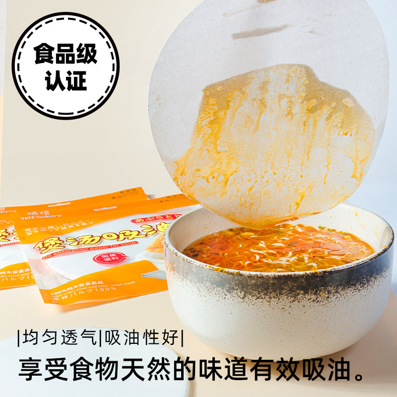 in stock wholesale food grade Japanese kitchen oil absorbent paper disposable 150 pieces of food grade soup oil absorbent paper