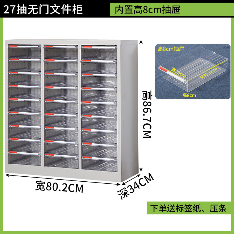 a4文件柜抽屉式合同票据资料档案凭证多层分类样品收纳整理效率柜|undefined