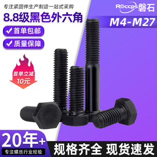 8.8���ߏ��Ⱥ�ɫ�������ݽzᔼ��L�ݗU��˨��ȫ�Cе��Ӳ�o�̼�