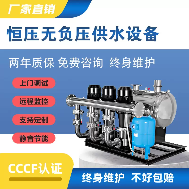 无负压变频供水成套设备全自动二次管道增压泵组智慧泵站给水系统