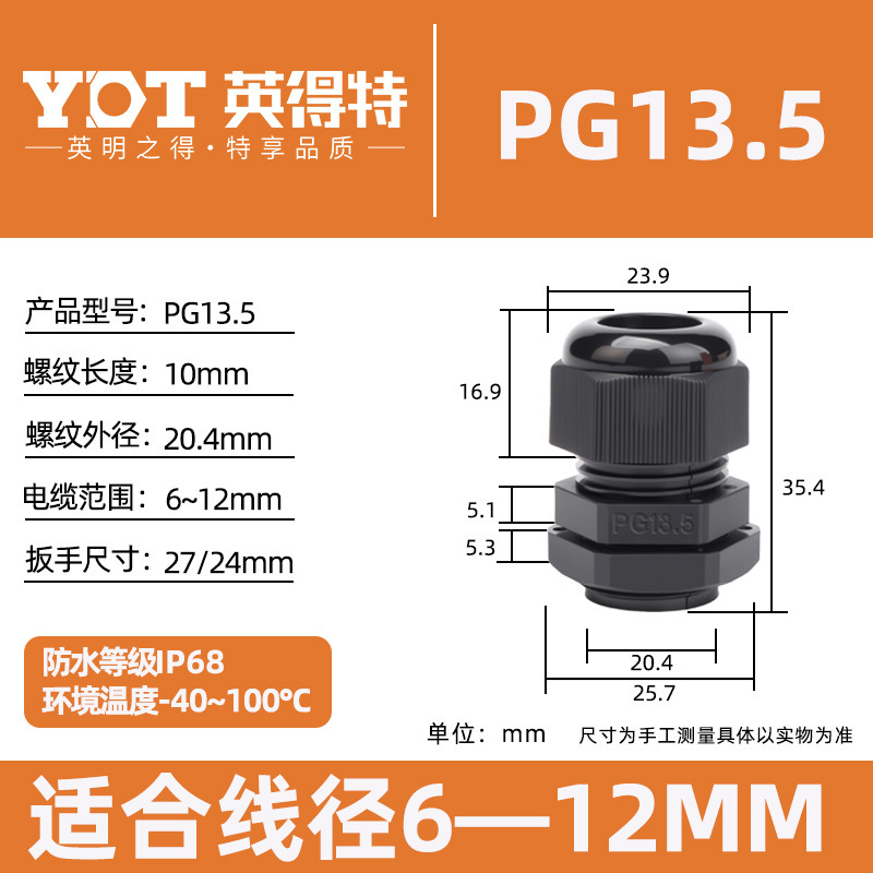 pg7ナイロンケーブルジョイントプラスチック厚型シールリンググランジョイント屋外ケーブル防水ジョイント回転ジョイント|undefined