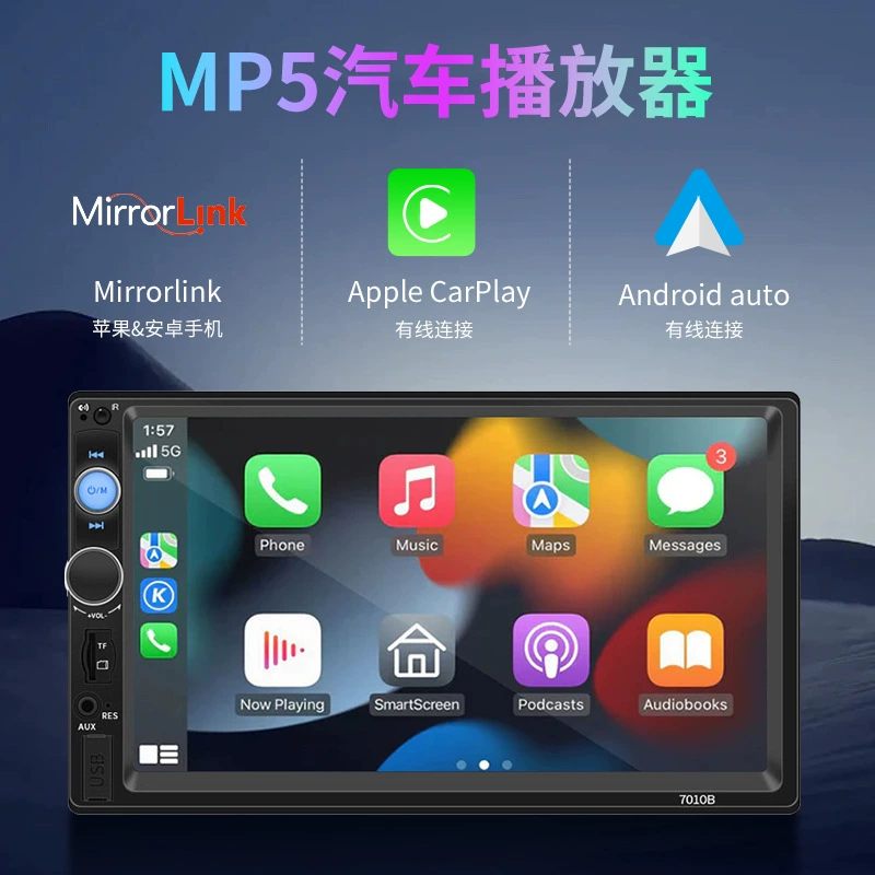 MP5CarPlay Internet Player HD дисплей Apple/Android телефон совместим с задним ходом 7010b