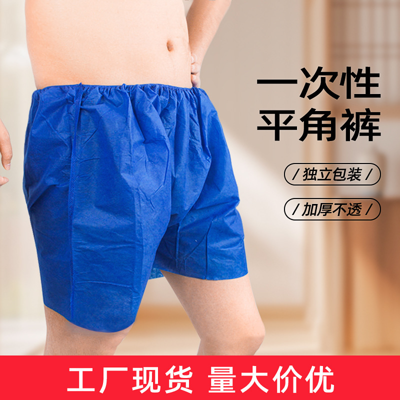 일회용 속옷, 마사지 및 미용실용 남성용 사각팬티, 남녀공용 종이목욕팬츠, 오일프로모션용 특수목욕복