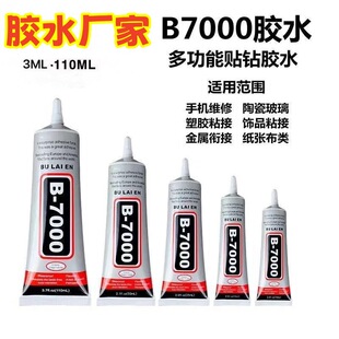 B7000�zˮdiy���錚�Ʒ���ϰ��֙C�N���ޏ�����Ƥ��Ь�¹���
