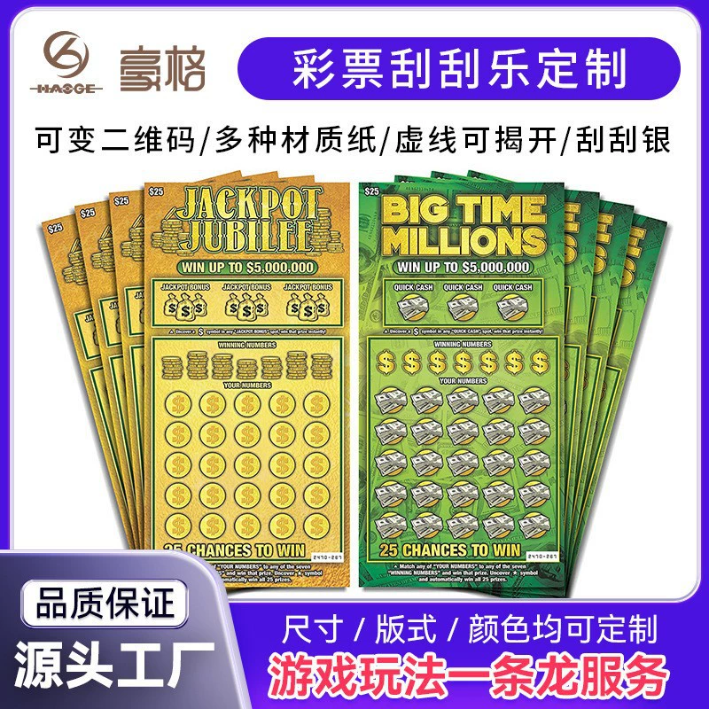 Переменные данные анти-подделка скретч-карта пользовательских выигрышных карт