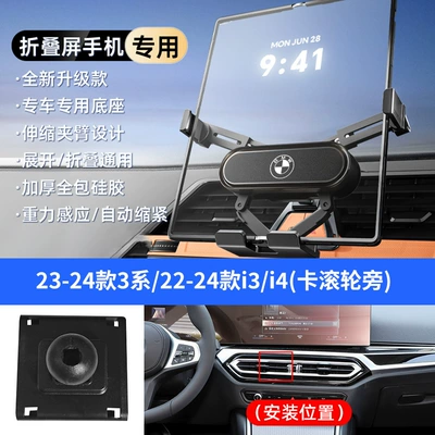Special Car Mounts Can Be Used | Car phone holder - black-23-24-models-3-series-22-24-models-i3-i4-next-to-the-card-roller