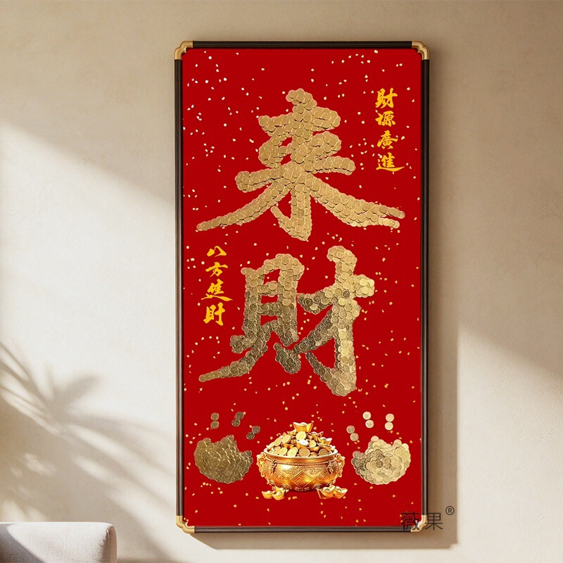 Lucky Money 5-Cent Coin Money Tree DIY Handmade Entryway Fortune Tree Photo Frame Gift for Friends' Housewarming or Business Opening Decorative Painting