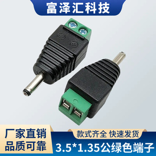 DC�Gɫ���^ 3.5 1.35mm �⺸dc�^�D�Ӿ�126��ؓ����dc���Դ���^