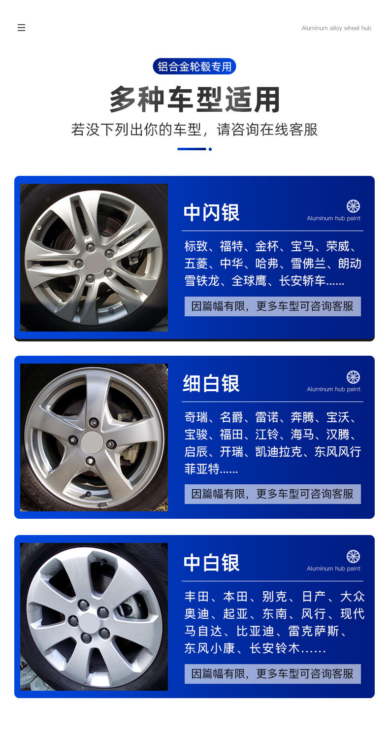 Automobile wheel hub painting wheel hub renovation repair self-painting aluminum alloy steel ring silver polishing color change paint