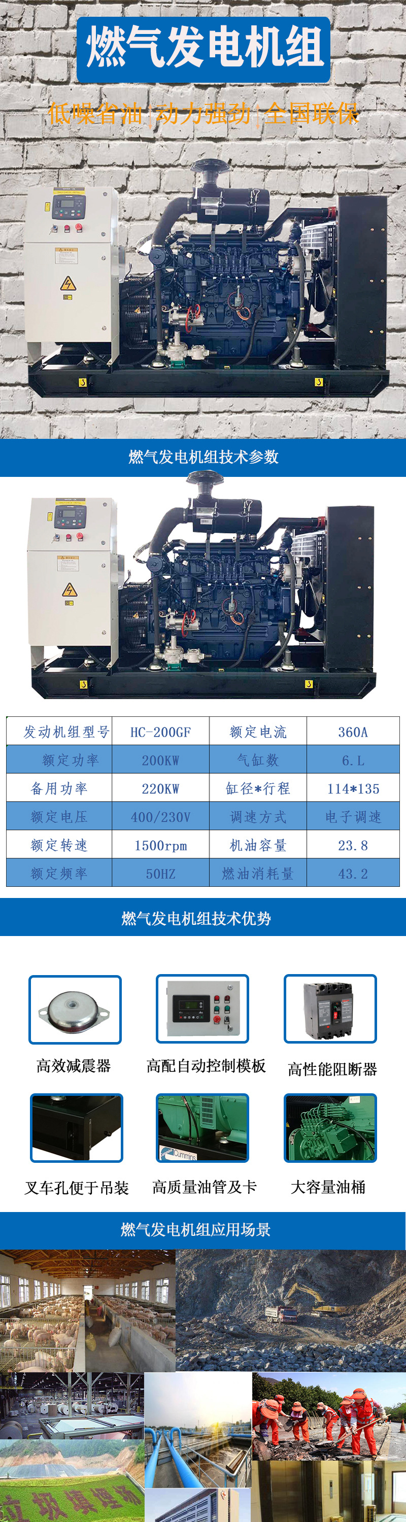 潍柴燃气发电机组