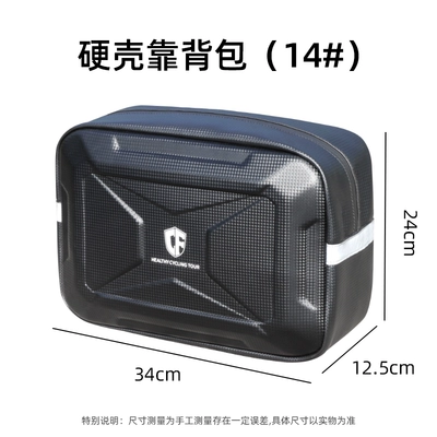 Electric Bicycle Rear Backpack Storage Electric car tail box - hard-shell-backpack-no-14-8l