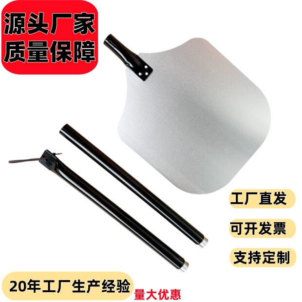 厂家现货披萨铲铝铲蛋糕铲可拆铝柄漏孔方形铝制可拆卸披萨转移铲|undefined