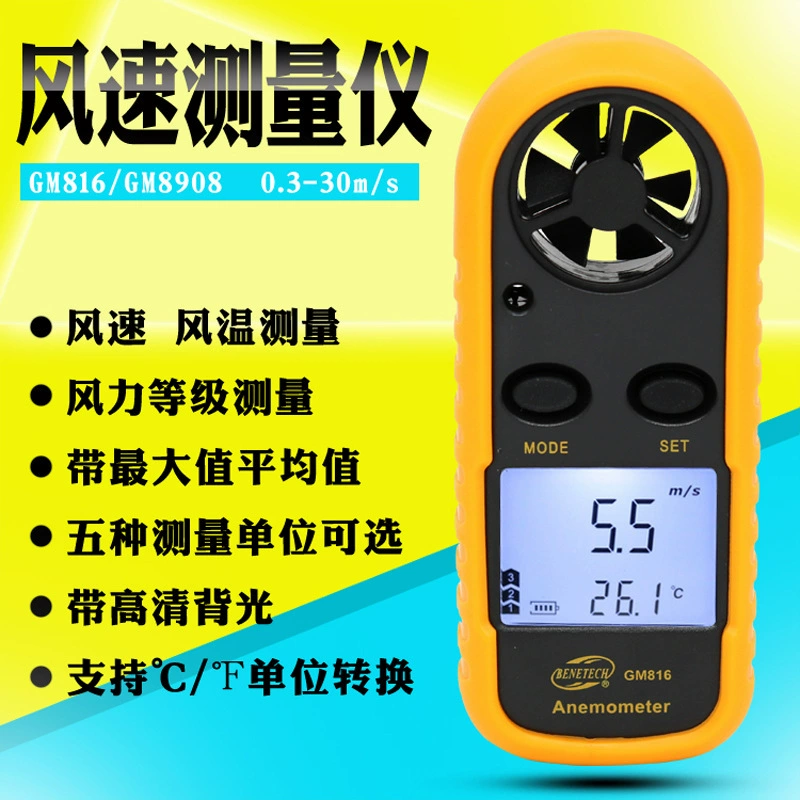 BeneTECH Мудрый цифровой анемометр для измерения скорости ветра GM816