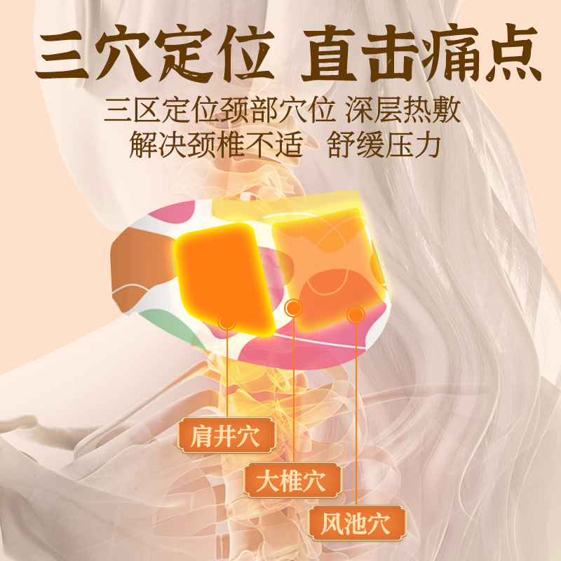 九芝堂の暖かい首の貼ることができます。頚椎貼ることができます。|undefined