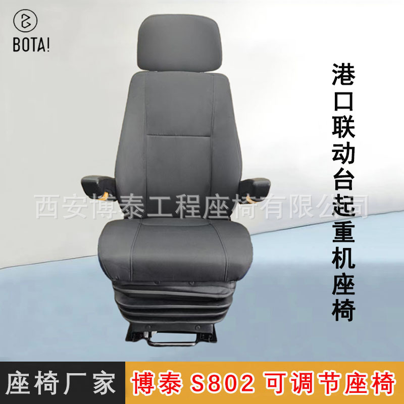 S802 asiento de conductor de maquinaria de construcción multifuncional asiento de carro cargador de horno de coque asiento de intercambiador de gas