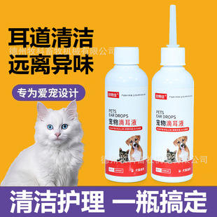 Pet Ear Drops Ear Cleaning and Cleaning Liquid for Dogs Ear Cleaning Liquid for Dogs and Cats