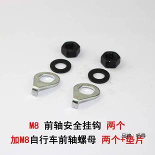 Children's bicycle front wheel hook screw balance bike rear wheel fixed hook mountain bike wheel non-slip nut cap
