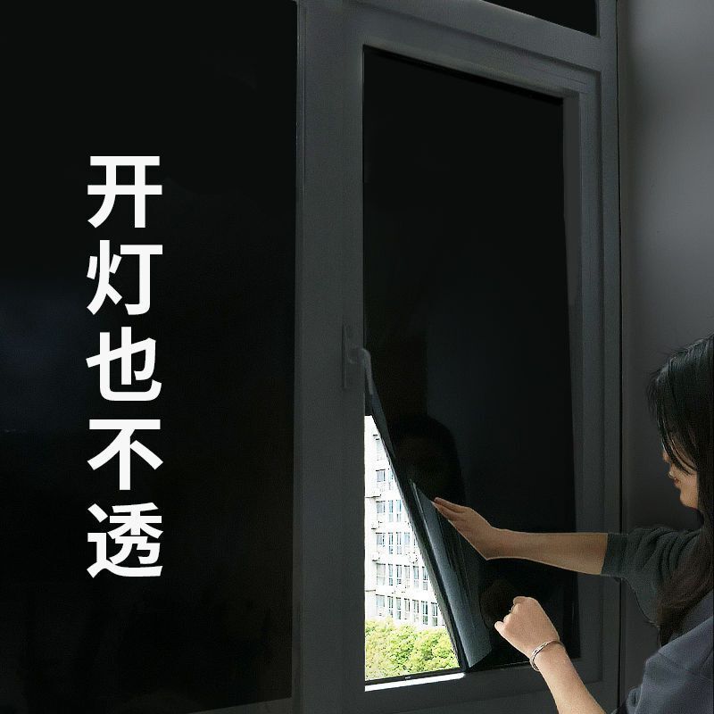Black Light-Blocking, Heat-Insulating, Anti-Peeping, Full Blackout, Sun Protection Glass Film for Windows, Pure Black Glass Film