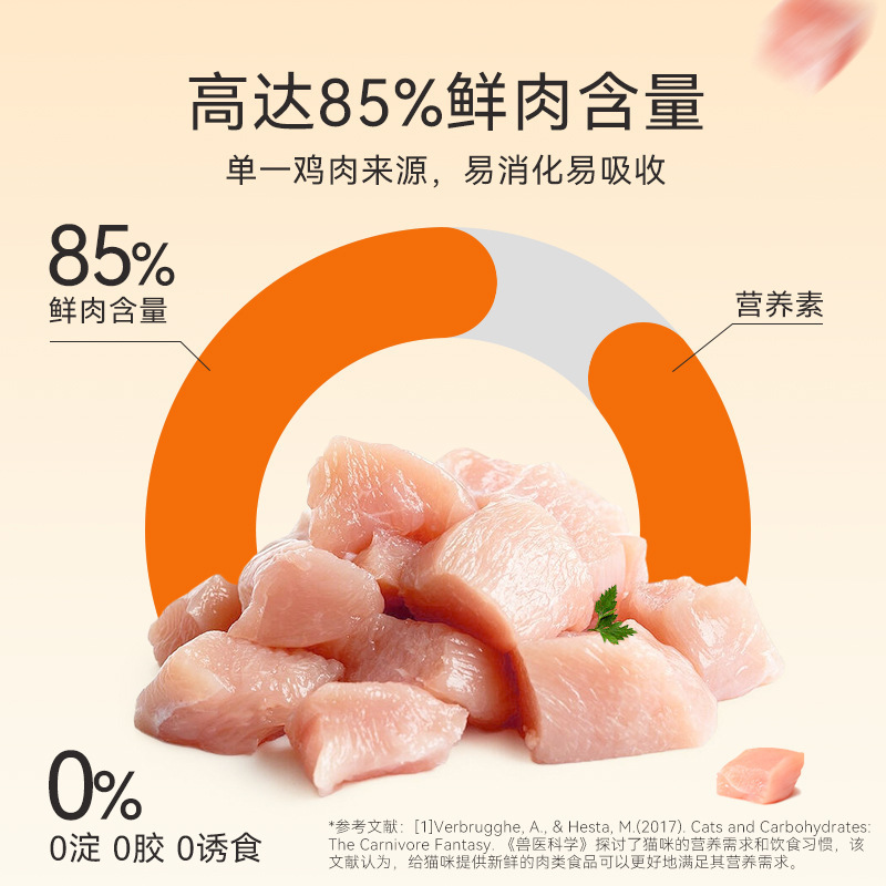 Barras de gato, aceite de pescado funcional líquido, barras de gato adultas, alimentos hidratantes para gatos jóvenes, caja completa de pollo, barras de gato, bocadillos para mascotas y gatos.