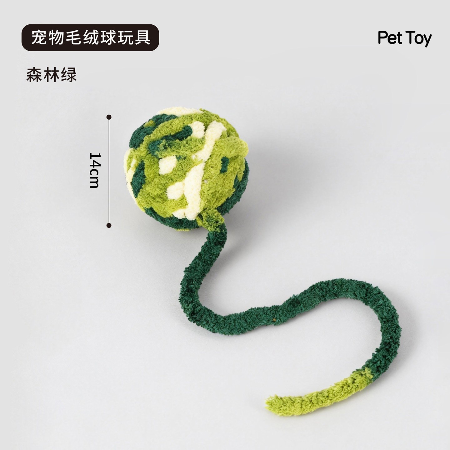 녹색소리털볼 [직경 14cm]