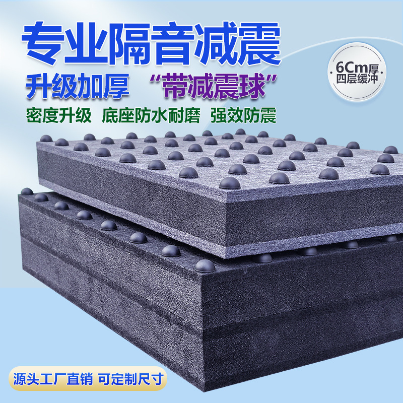音响减震垫低音炮防震消音垫酒吧音箱止震回音壁架子鼓隔音板