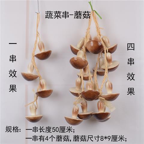 仿真蔬菜串辣椒假玉米大蒜花生农家乐饭店庭院模型装饰道具挂批发|undefined