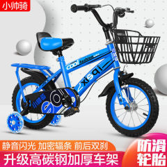現物メーカーは子供用自転車を提供しています。