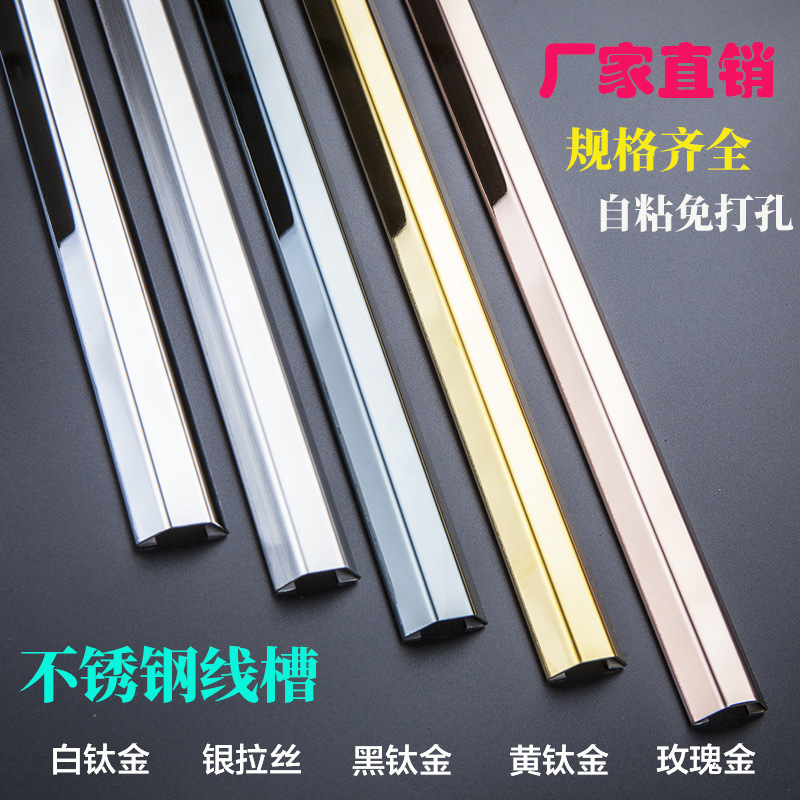 线不锈钢明线装饰地面明线走自粘装地压地线隐形防踩独立站