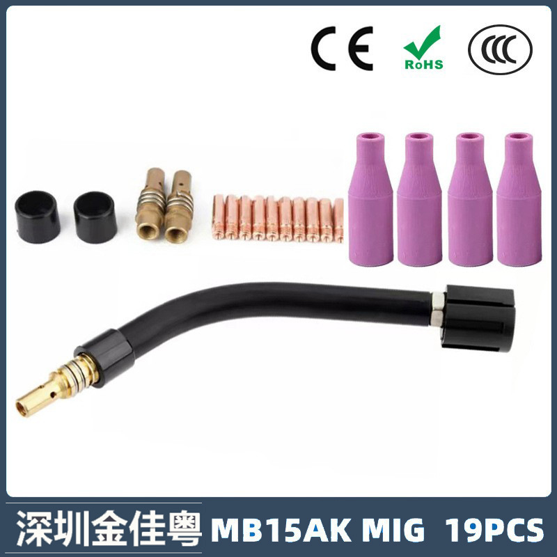 跨境MB15AK保护嘴MIG气保二保焊枪MB15导电嘴保护咀导电咀 19PCS