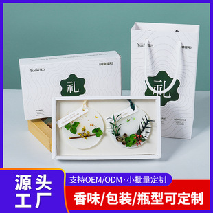 Floral Aromatherapy Wax Tablet Gift Box Home Long-Lasting Fragrance Bedroom Wardrobe Deodorizing Fragrance Hanging Fragrance Pendant Souvenir