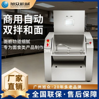旭众和面机商用全自动小型和面机多功能不锈钢卧式滚筒和面机设备