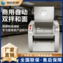 旭众多功能卧式商用和面机