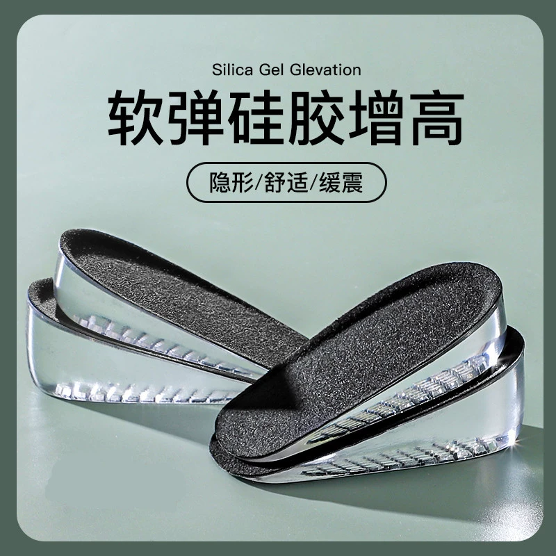 Силиконовые невидимые стельки для увеличения внутреннего роста, женские стельки, увеличивающие рост, мужские спортивные амортизирующие полуподушечки, удобные самоклеящиеся силиконовые увеличения внутреннего роста