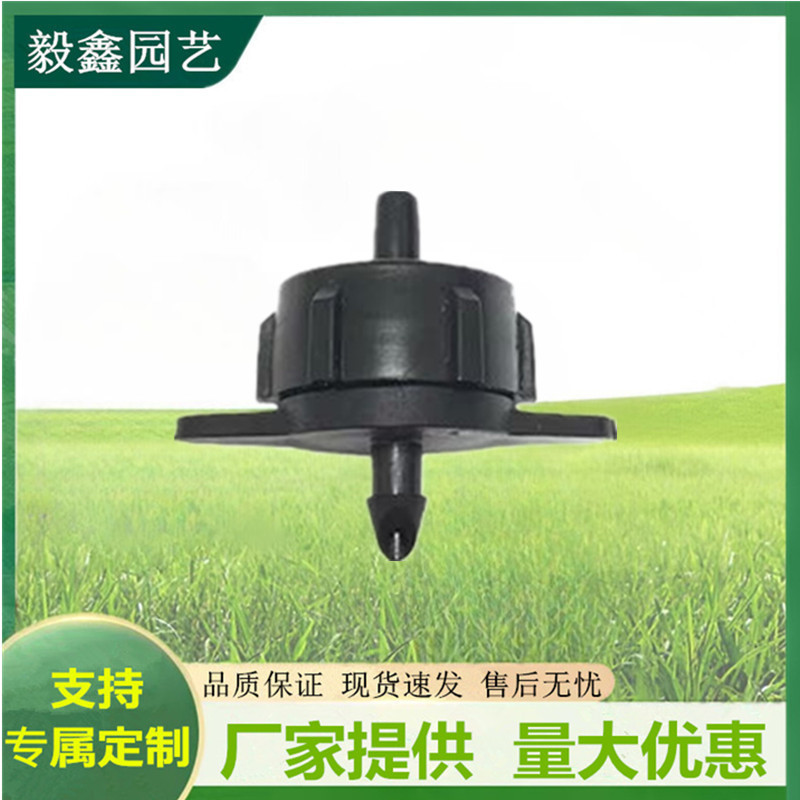 Fabricante mayorista de compensación de presión tipo goteo jardín agrícola 2L4L8L estabilizador de riego por goteo jardín