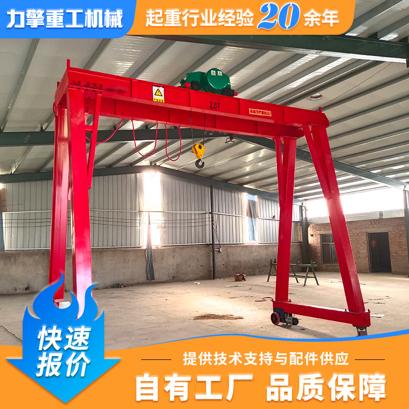 2T电动龙门架车间货物用无轨万向移动简易龙门架3T电动葫芦龙门架