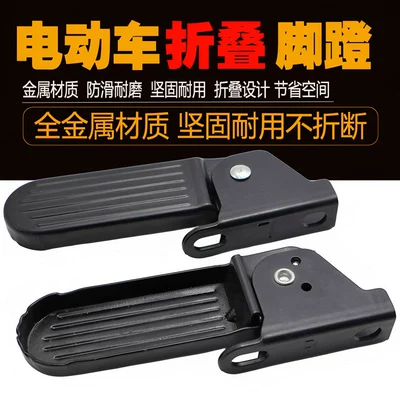 Electric vehicle pedal for Yadea Aima L3 Footrest