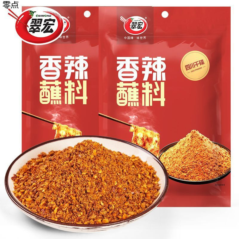 翠宏香辣蘸料450g四种口味海椒辣椒面火锅烧烤肉四川特辣蘸水干碟