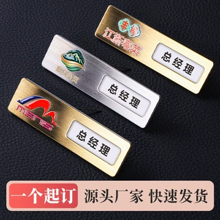 不锈钢胸牌定做强磁金属工号牌可更换插纸别针式公司员工工牌定制